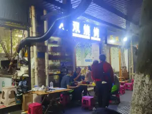 Shuangshuang Barbecue