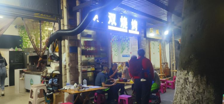 Shuangshuang Barbecue