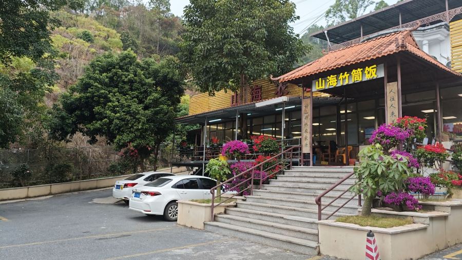 Shanhainongzhuang (wenquanzhen)