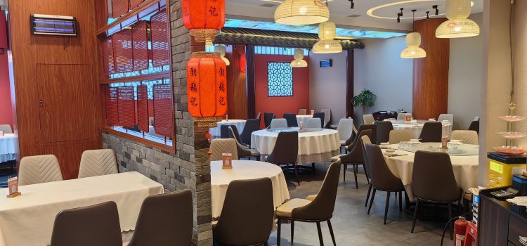湘鹅记（世茂52+店）