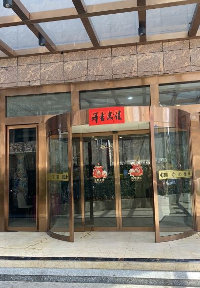 SHE JIAN SHANG DE WEI DAO