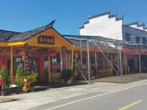 富水渔府