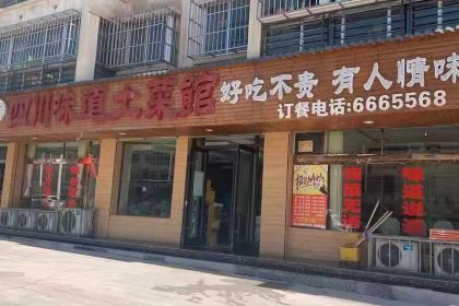 SI CHUAN WEI DAO TU CAI GUAN