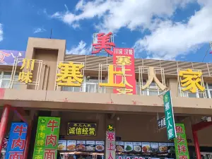 Shahusaishangrenjiachuanweihancan
