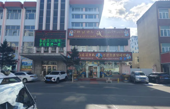 老頭五香活魚店