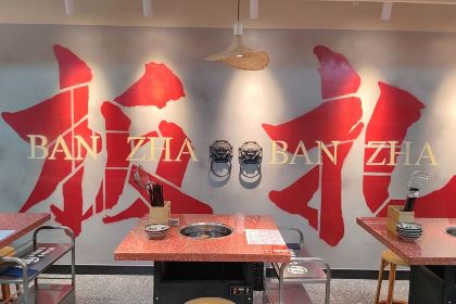 滇牛云南酸菜牛肉火锅(昌建广场店)