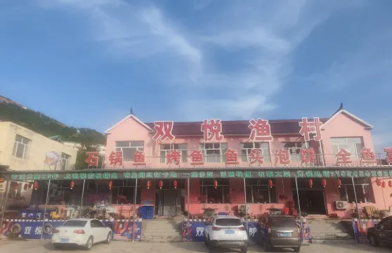 雙悅農家漁村