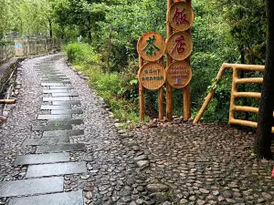 樑野山老五農家飯店