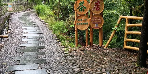 樑野山老五農家飯店