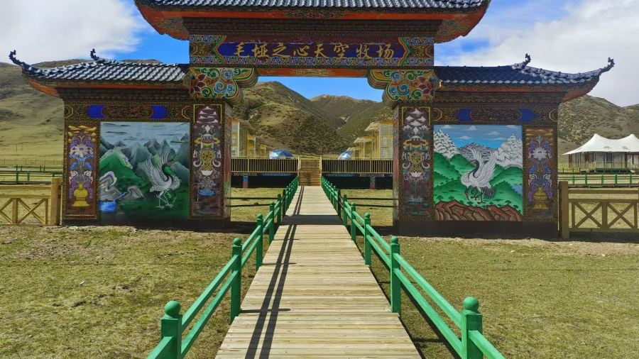 毛垭之心天空牧场避暑山庄
