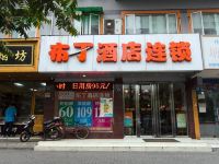 布丁酒店(杭州火车城站清河坊古街店) - 酒店外部