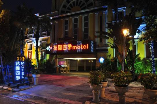 高雄花園四季汽車旅館 高雄 優惠價錢預訂 22年最新比價和旅客評論 Trip Com