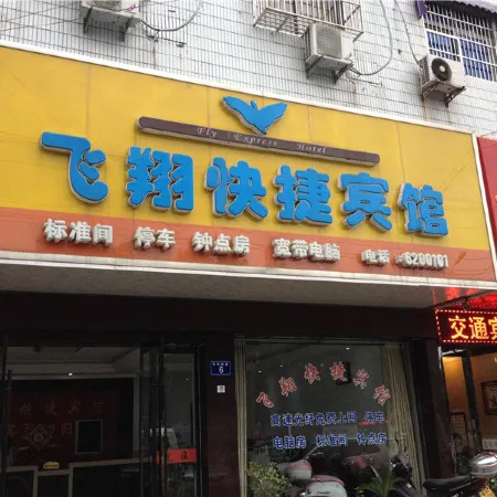 Feixiang Express Inn