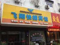 Feixiang Express Inn