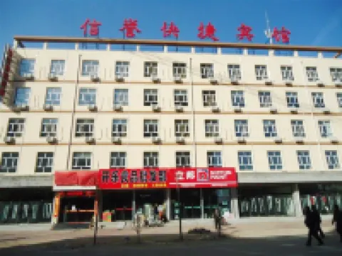 Xinyu Express Hotel Hotels in Yanggao
