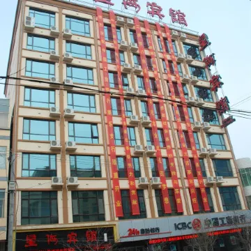 Xinghai Hotel