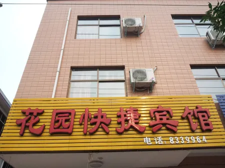 Boai Garden Express Hotel Отели в г. Боай