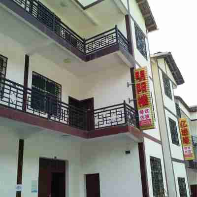 光霧山明陽樓 Hotel Exterior
