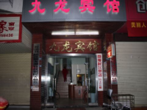 苍溪九龙宾馆 - 酒店外部