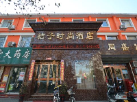 桔子时尚酒店(许昌中心医院店) - 酒店外部