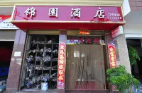 Xinping Jinyuan Hotel