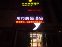 洪洞东方精品酒店 - 酒店外部