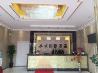 易成国际酒店(泰安泰山万达广场店) - 公共区域