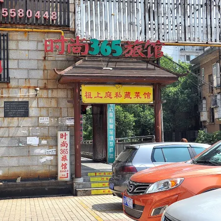 Fashion 365 Hotel Отели рядом с достопримечательностью «Changsha Social Work College Gymnasium»