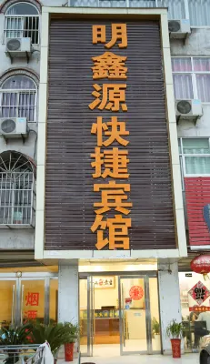 Suzhou Mingxinyuan Express Hotel