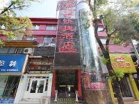 十堰神州行快捷酒店 - 酒店外部