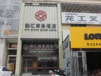 揭阳融汇商务宾馆 - 酒店外部