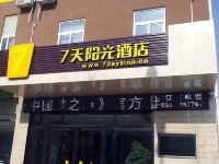 7天连锁酒店(梁山风景区新汽车站店) - 酒店外部