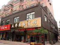 枣庄天邦商务宾馆 - 酒店外部