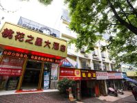 宜昌桃花之星大酒店 - 酒店外部