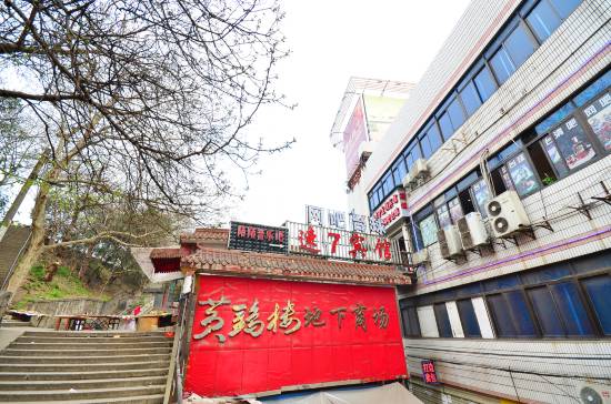 Super 7 Hotel Wuhan Simenkou - Hotel Bintang 2 Di Wuhan