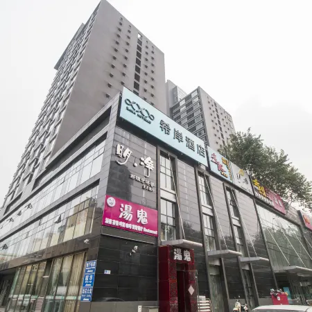 Xana Hotelle (Beijing Sanlitun) Отели рядом с достопримечательностью «Саньлитунь»