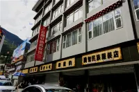 康定宜思軒商務賓館（溜溜城店）