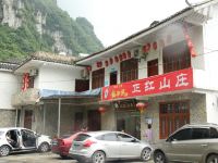 恩施大峡谷正红山庄 - 酒店外部