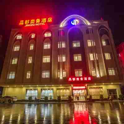 鶴山晶都商務酒店 Hotel Exterior