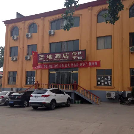 XibaipoShengdijiudian