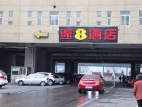速8酒店(北京西单大悦城店) - 酒店外部