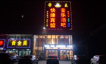 Huaxian King Express Hotel