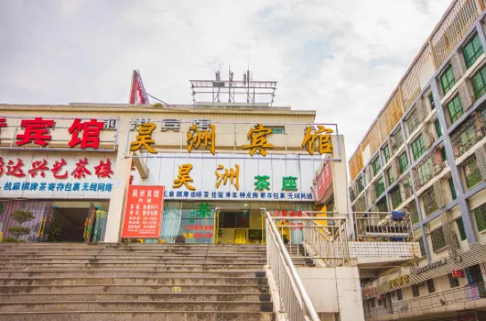 Suining Weizhou Hotel