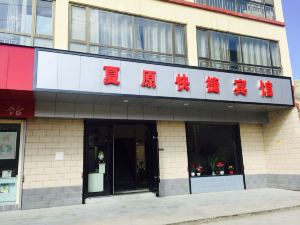 Xiahe Xiayuan Hotel