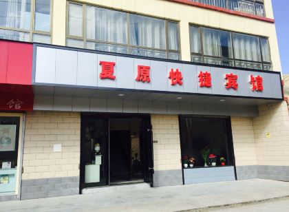 Xiahe Xiayuan Hotel