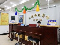 北京天通西苑宾馆 - 公共区域