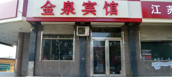Lingshou Jinquan Hotel Hotels in Lingshou