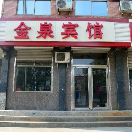 Lingshou Jinquan Hotel