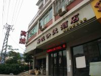 南安海悦快捷酒店 - 酒店外部