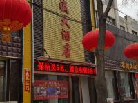 长治中瀛大酒店 - 酒店外部